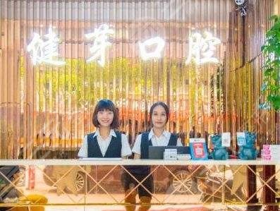 汕头牙科医院排名正规医院