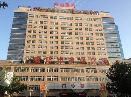 咸阳市中心医院外景图