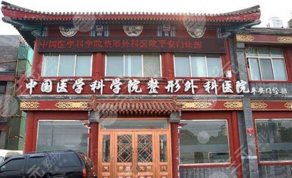 北京整形医院排名前十名的有哪些？都是凭借实力上榜的！