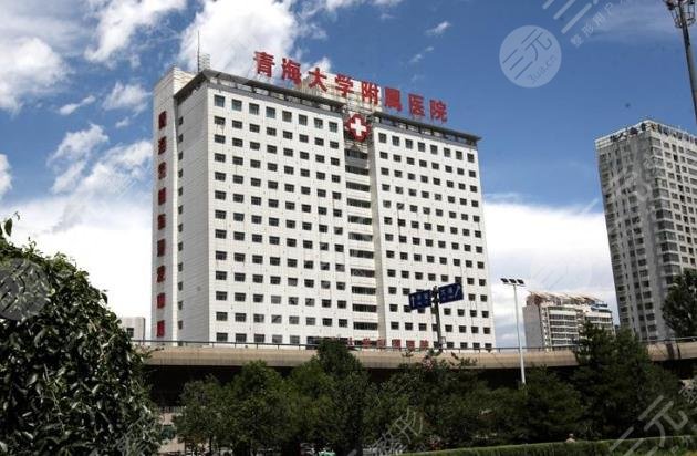 青海省二医院整形美容科外景图