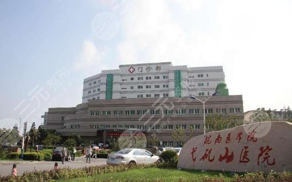 弋矶山整形美容科外景图