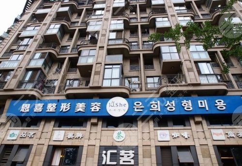 北京恩喜整形医院简介&院长是谁&地址电话