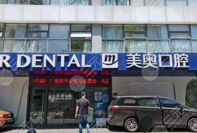 南京牙齿矫正医院排名