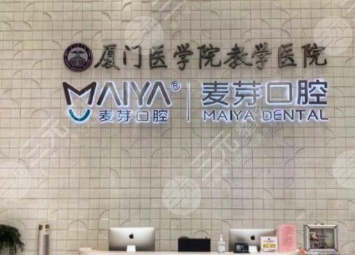 厦门牙科医院实力排名