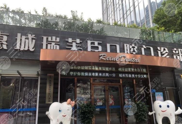 惠州正规牙科医院排名