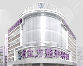 武汉美立方整形医院胡江伟怎么样