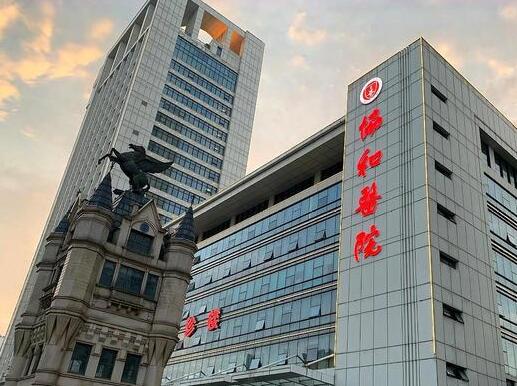 武汉协和医院祛斑技术怎么样，多少钱？费用+医生一览，激光美容指南！