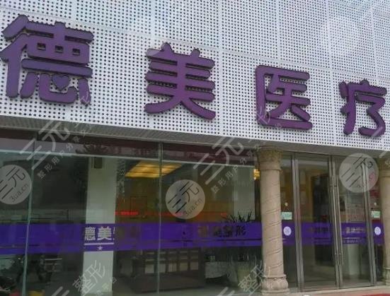 德阳整形医院排名
