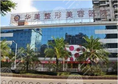 周口整形医院排名