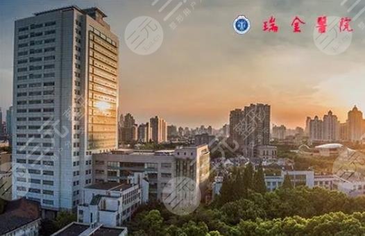 上海交通大学医学院附属瑞金医院