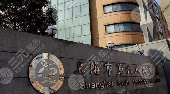 上海市第六人民医院环境