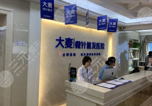深圳大麦微针植发