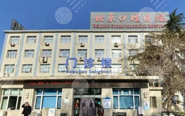 北京牙科医院排名榜前五公布!北口、瑞泰等实力出众,点评介绍~ 北京牙科医院排名榜前五公布!北口、瑞泰等实力出众,点评介绍~