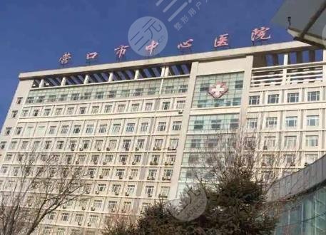营口整形医院排名