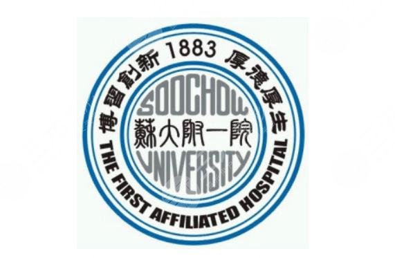 苏州大学附属第一医院整形美容科