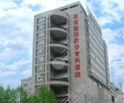 西南整形美容专科医院怎么样？在哪里？价格表2024新发布！