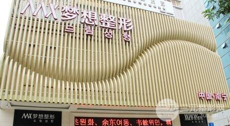 2024南宁梦想整形医院价格表完整版抢先看