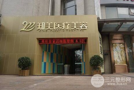 2024东莞知美整形医院价格表完整版抢先看