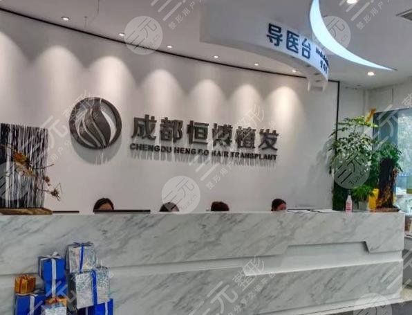 成都正规的植发医院排名