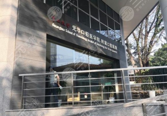 广州口腔医院排名|广州比较好的口腔医院有哪些? 广州口腔医院排名|广州比较好的口腔医院有哪些?