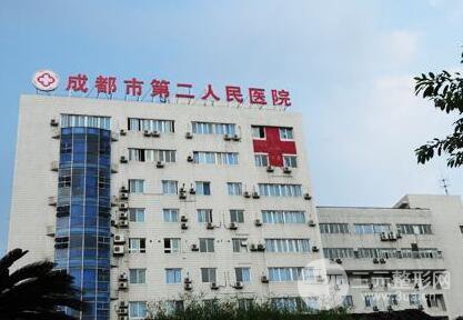 成都市第二人民医院整形价格表2024国庆钜惠