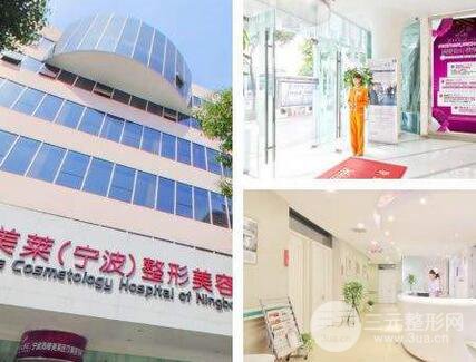 2024宁波美莱整形医院价格表国庆活动价上线