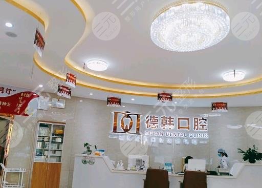 保山德韩口腔医院好不好?口碑怎样?附梁娜医生介绍|地址|价格表 保山德韩口腔医院好不好?口碑怎样?附梁娜医生介绍|地址|价格表