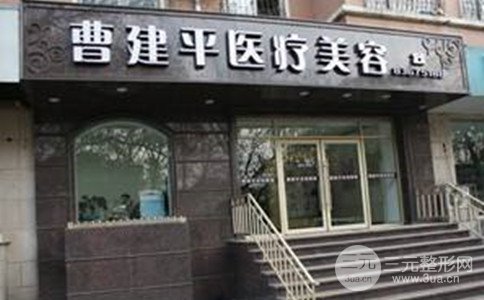 曹建平医疗美容怎么样|整形价格表抢先看