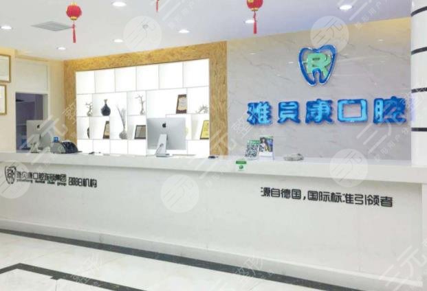 邵阳牙科哪个好?
