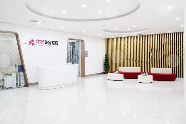 咸阳华尔医疗整形美容机构价格一览表曝光 咸阳华尔医疗整形美容机构价格一览表曝光