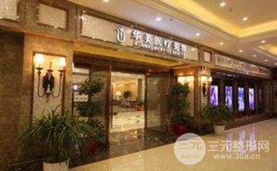 2024襄阳华美整形价格表详细版本抢先看 2024襄阳华美整形价格表详细版本抢先看