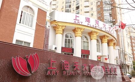 2024上海天大医疗美容医院整形价格表|全新上线 2024上海天大医疗美容医院整形价格表|全新上线
