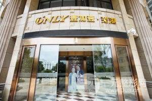 芜湖壹加壹医疗美容整形价格表完整版抢先看 芜湖壹加壹医疗美容整形价格表完整版抢先看
