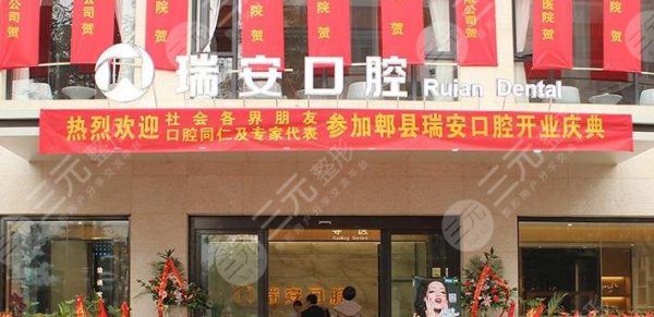 成都瑞安口腔怎么样?附价格表+隐适美矫正图片分享 成都瑞安口腔怎么样?附价格表+隐适美矫正图片分享