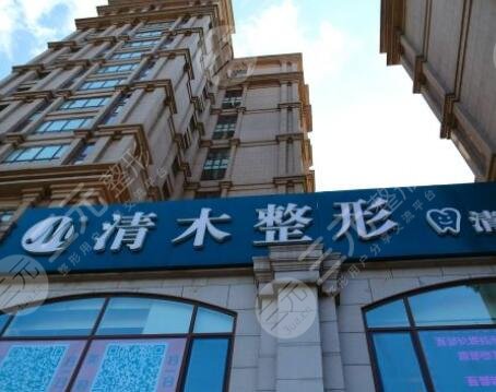 北京清木美容医院好吗？2024年价格表&真人开眼角经历~