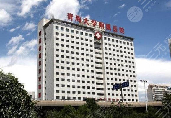 西宁看牙科哪个医院好?西宁口腔科较好的医院 西宁看牙科哪个医院好?西宁口腔科较好的医院