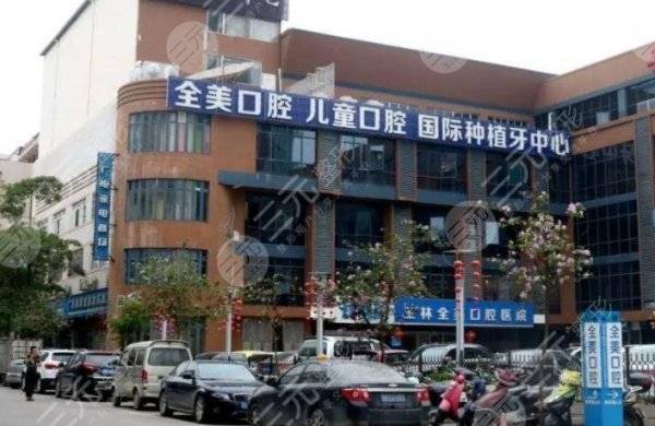玉林全美口腔医院怎么样?附牙齿冷光美白过程 玉林全美口腔医院怎么样?附牙齿冷光美白过程