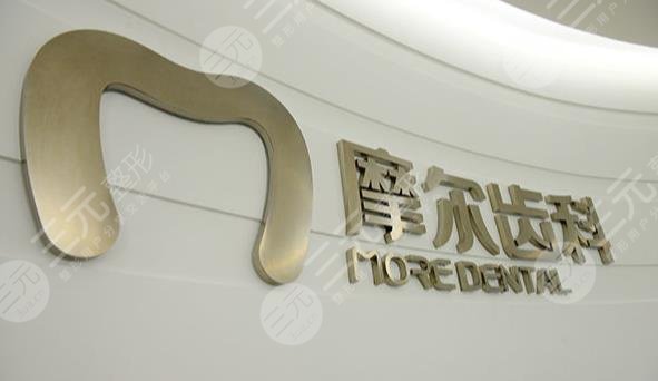 珠海摩尔口腔和拜博哪个好?附两家口腔医院介绍 珠海摩尔口腔和拜博哪个好?附两家口腔医院介绍