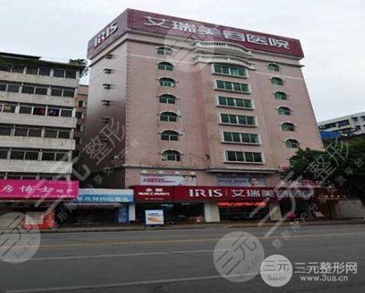 韶关艾瑞美容整形价格表在线抢先看