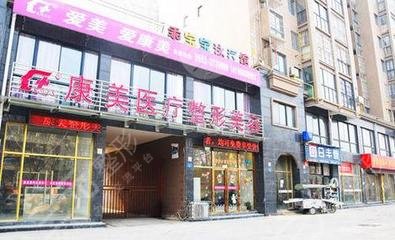2024蚌埠康美整形美容价格表全新上线