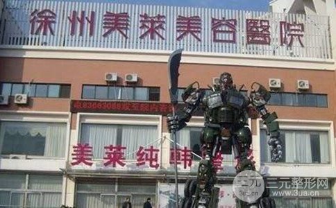 2024徐州美莱美容整形价格表抢先看