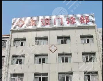青岛友谊医院整形美容价格表抢先看