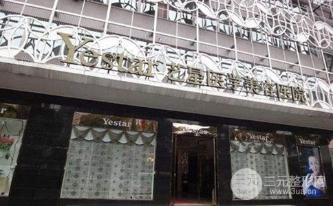 温州艺星整形价格表2024全新版抢先看