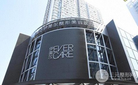 青岛伊美尔怎么样|整形价格表2024全新版本抢先看