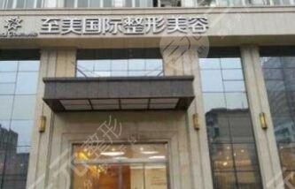 郑州至美国j整形美容价格表竟遭曝光 郑州至美国j整形美容价格表竟遭曝光
