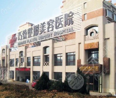 秦皇岛巧致美容医院热点整形价格表抢先看
