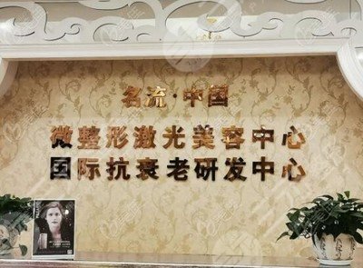 汕头市名流医疗美容门诊热点整形价目表抢先看 汕头市名流医疗美容门诊热点整形价目表抢先看