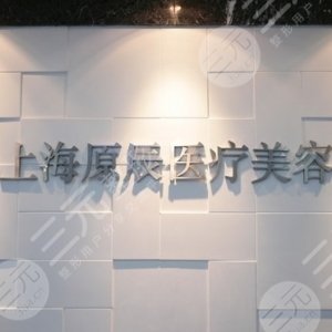 上海原辰整形医院自体脂肪移植价格表新鲜出炉 上海原辰整形医院自体脂肪移植价格表新鲜出炉