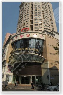 上海富华医疗美容医院眼部整形怎么样、多少钱 上海富华医疗美容医院眼部整形怎么样、多少钱