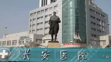 西安长安医院胸部整形全新价格表抢先看 西安长安医院胸部整形全新价格表抢先看